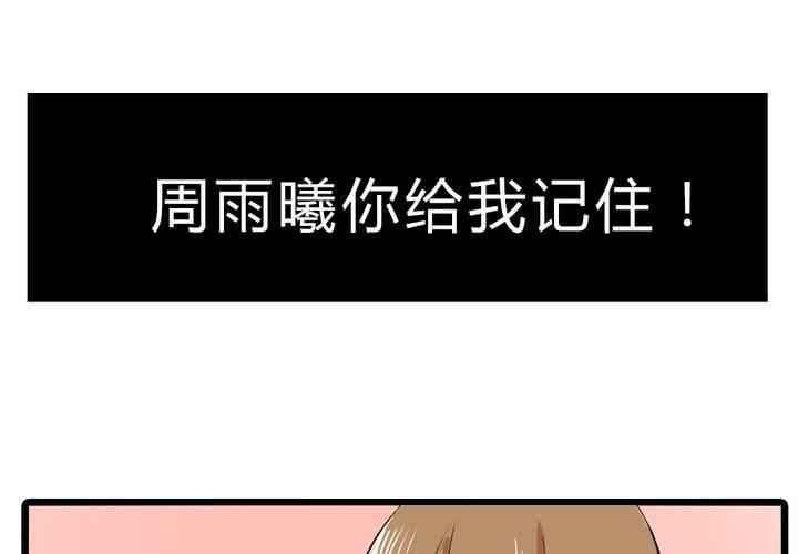 第十四话：新欢？！9