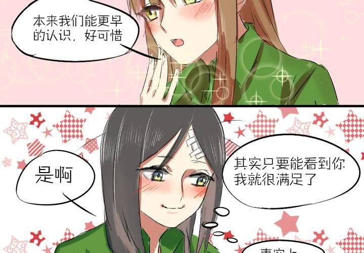 第二话：我们可以做朋友吗？10