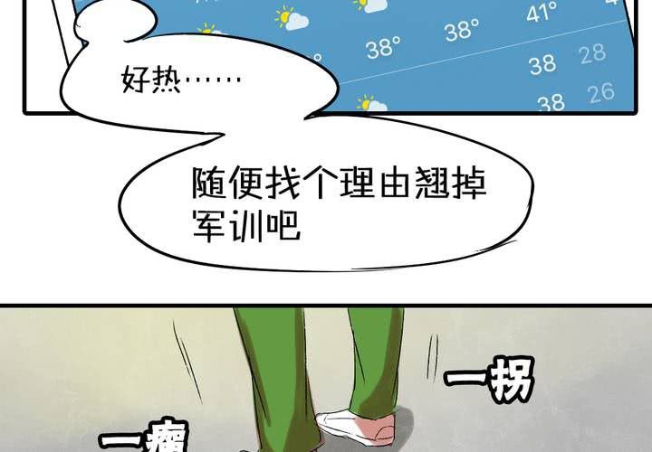 第五话：女神的真面目5