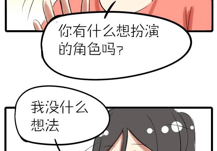 第九话：都是女生嘛！19