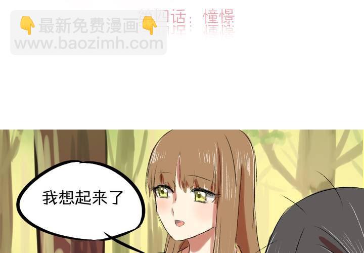 第四话：憧憬1