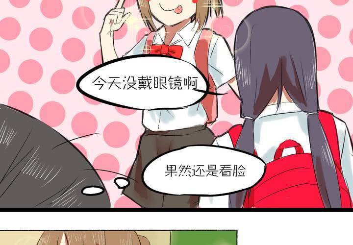 第二话：我们可以做朋友吗？25