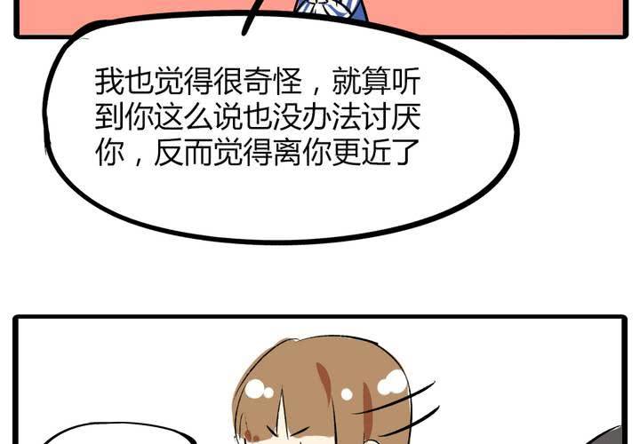 第二十一话：恋爱（完）15