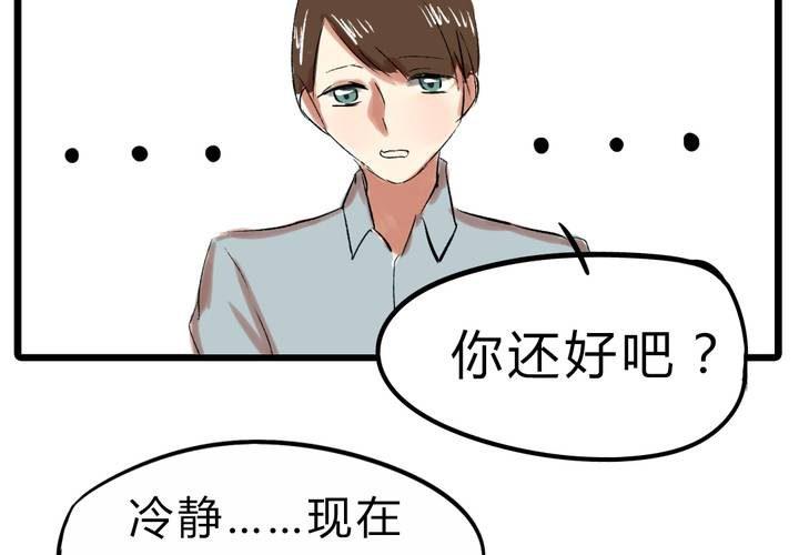第十四话：新欢？！7