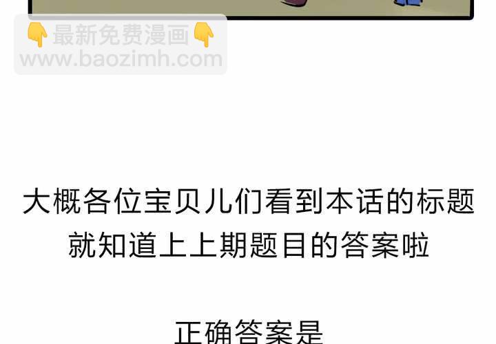 第十五话：惊吓38