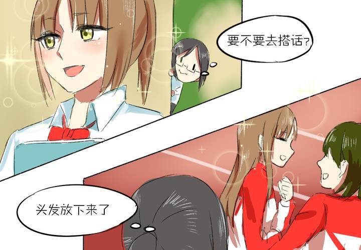 第二话：我们可以做朋友吗？26