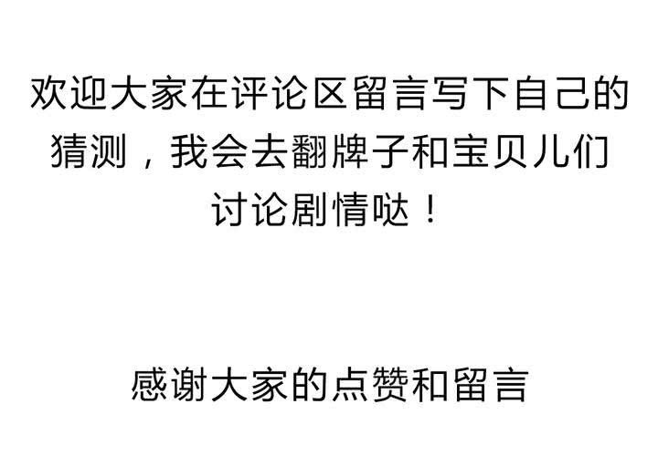第十六话：同类雷达38