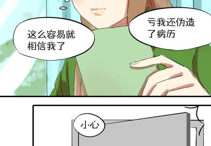 第五话：女神的真面目15