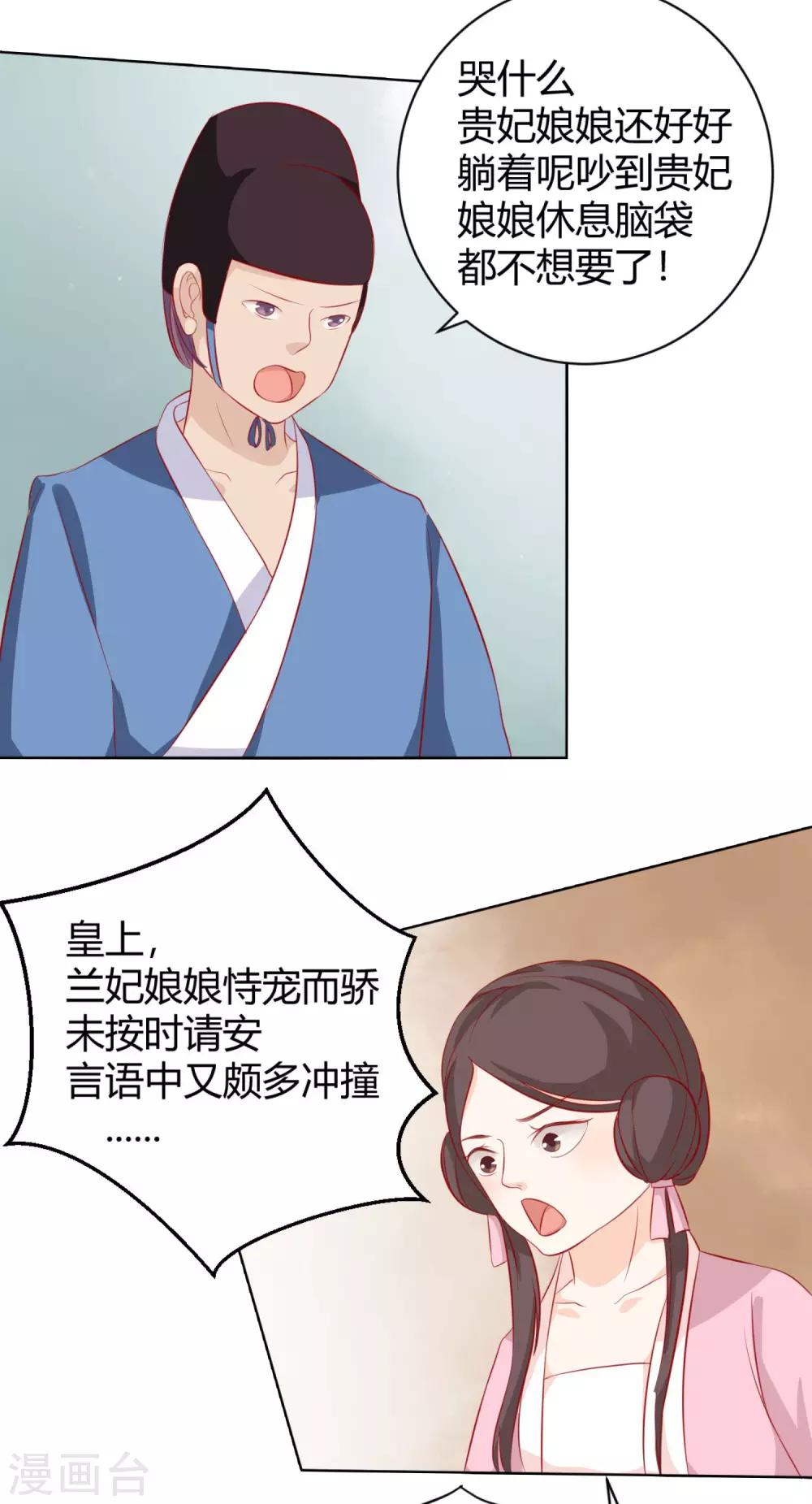 第5话 作妖第二步28