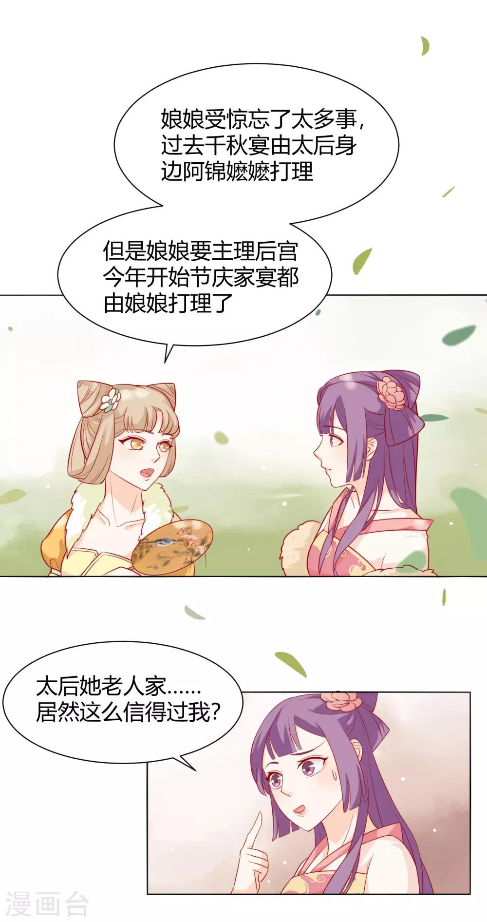 第7话 扑倒王爷为哪般？3