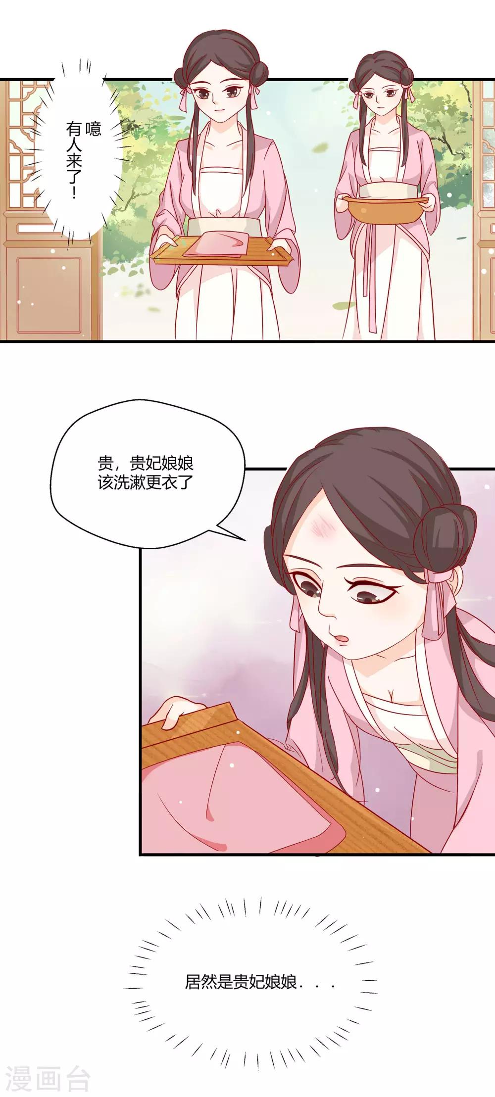 第1话 初来乍到太刺激12