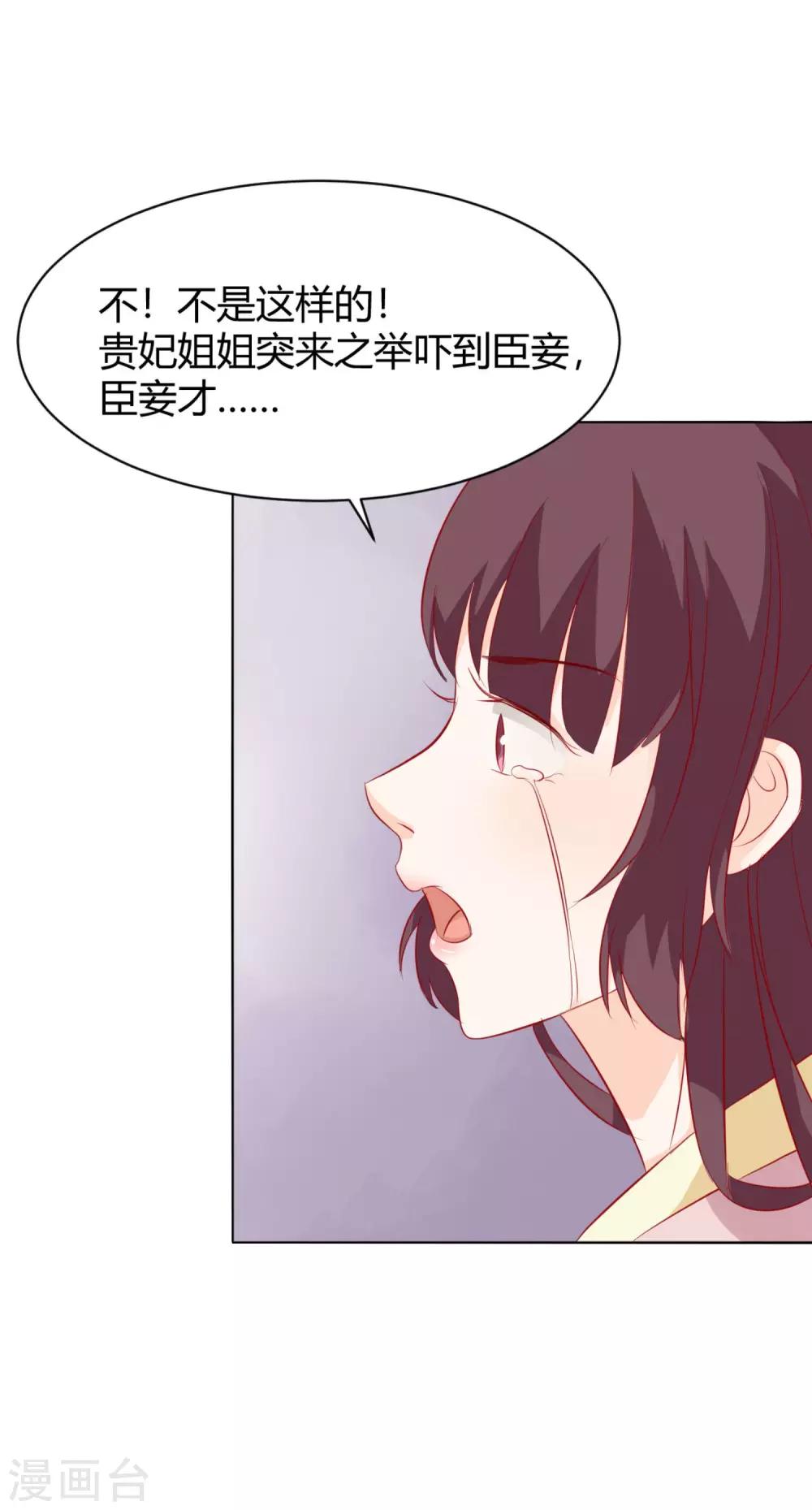 第5话 作妖第二步30