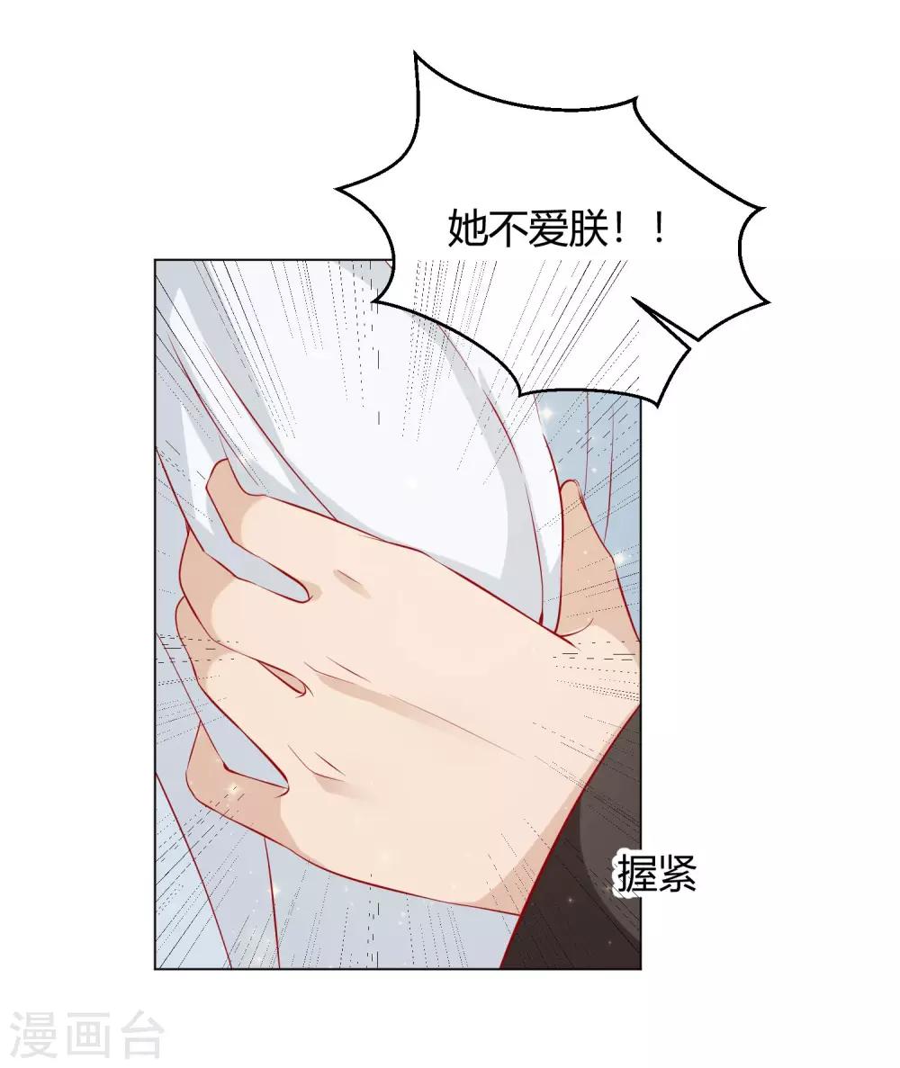第11话 媳妇不争宠，难道？18