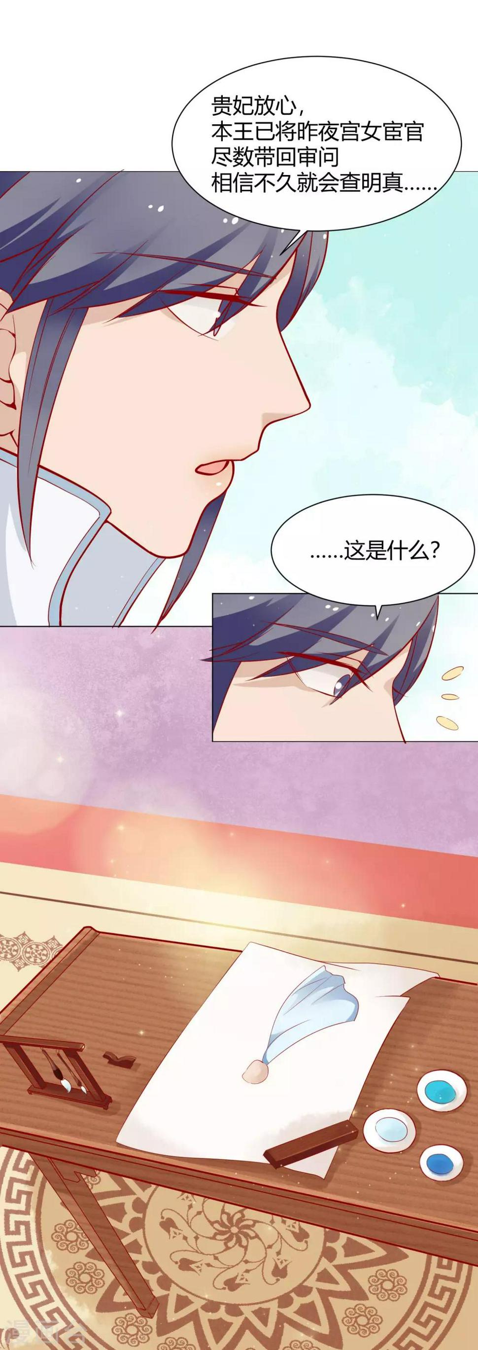 第12话 背锅计划失败5