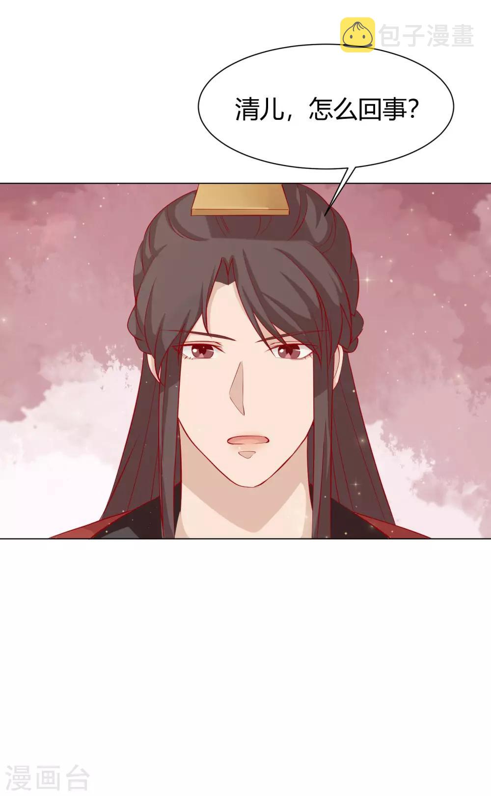第13话 挑衅陷害的白莲花31