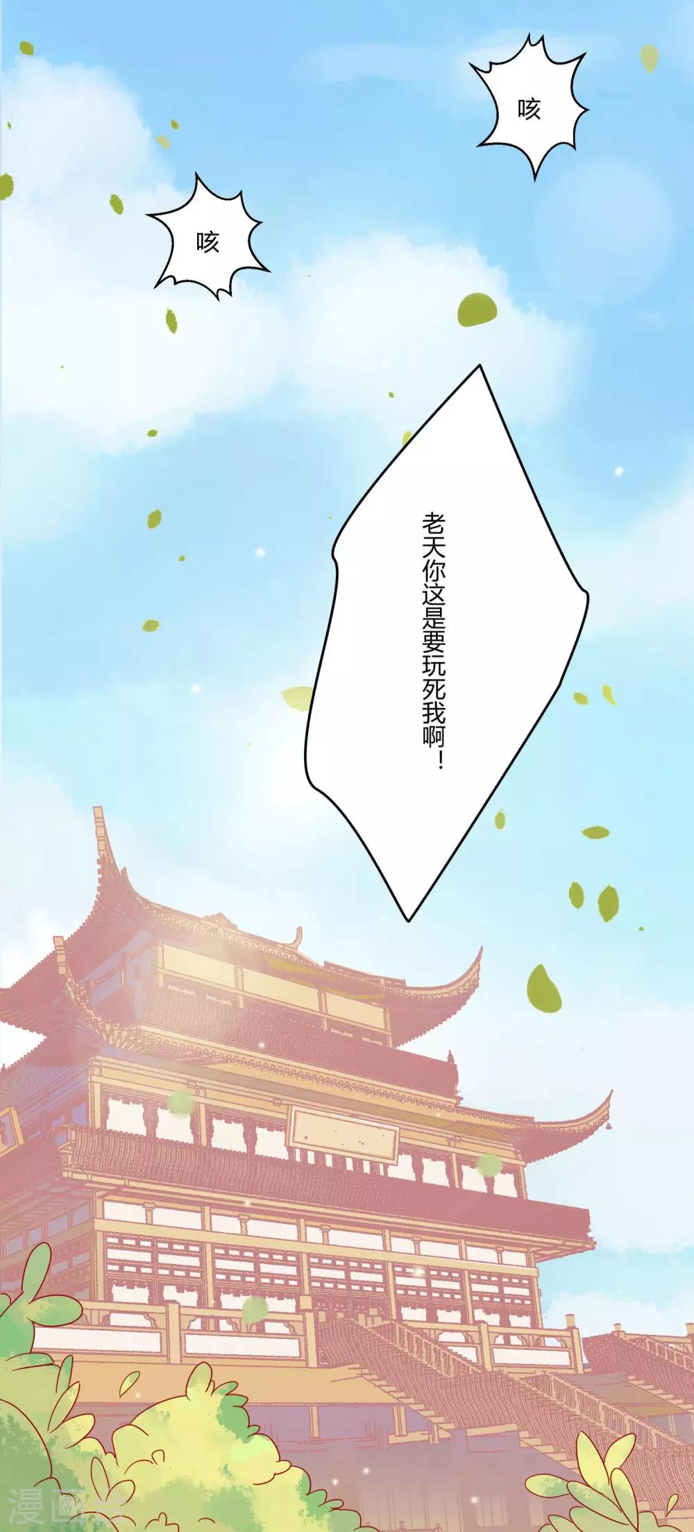 第3话 邪气入体34