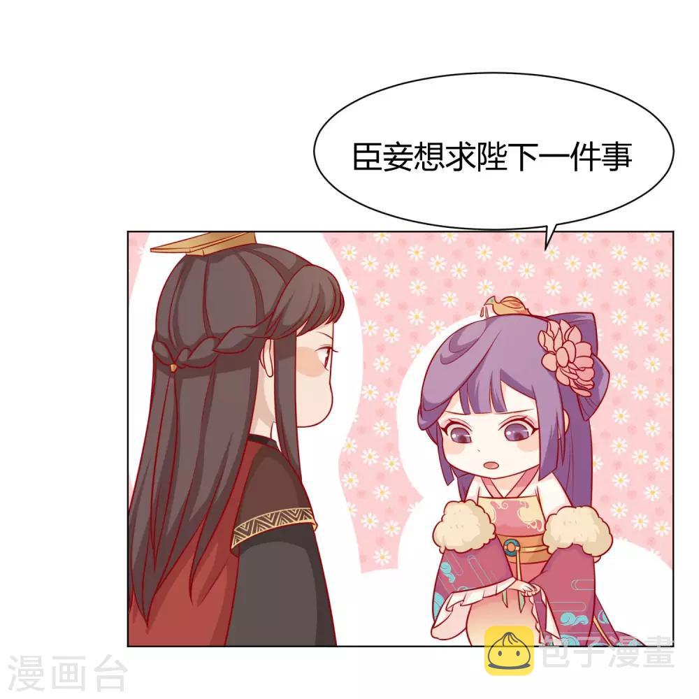 第8话 来呀！宫斗啊15
