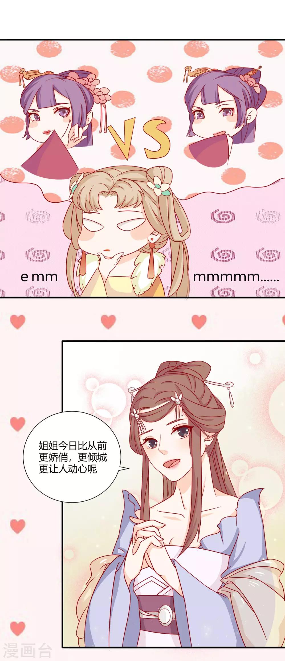 第2话 美女如云21