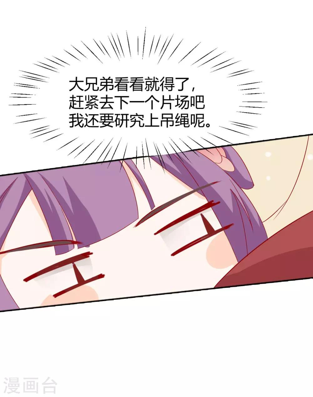 第4话 作妖第一步30