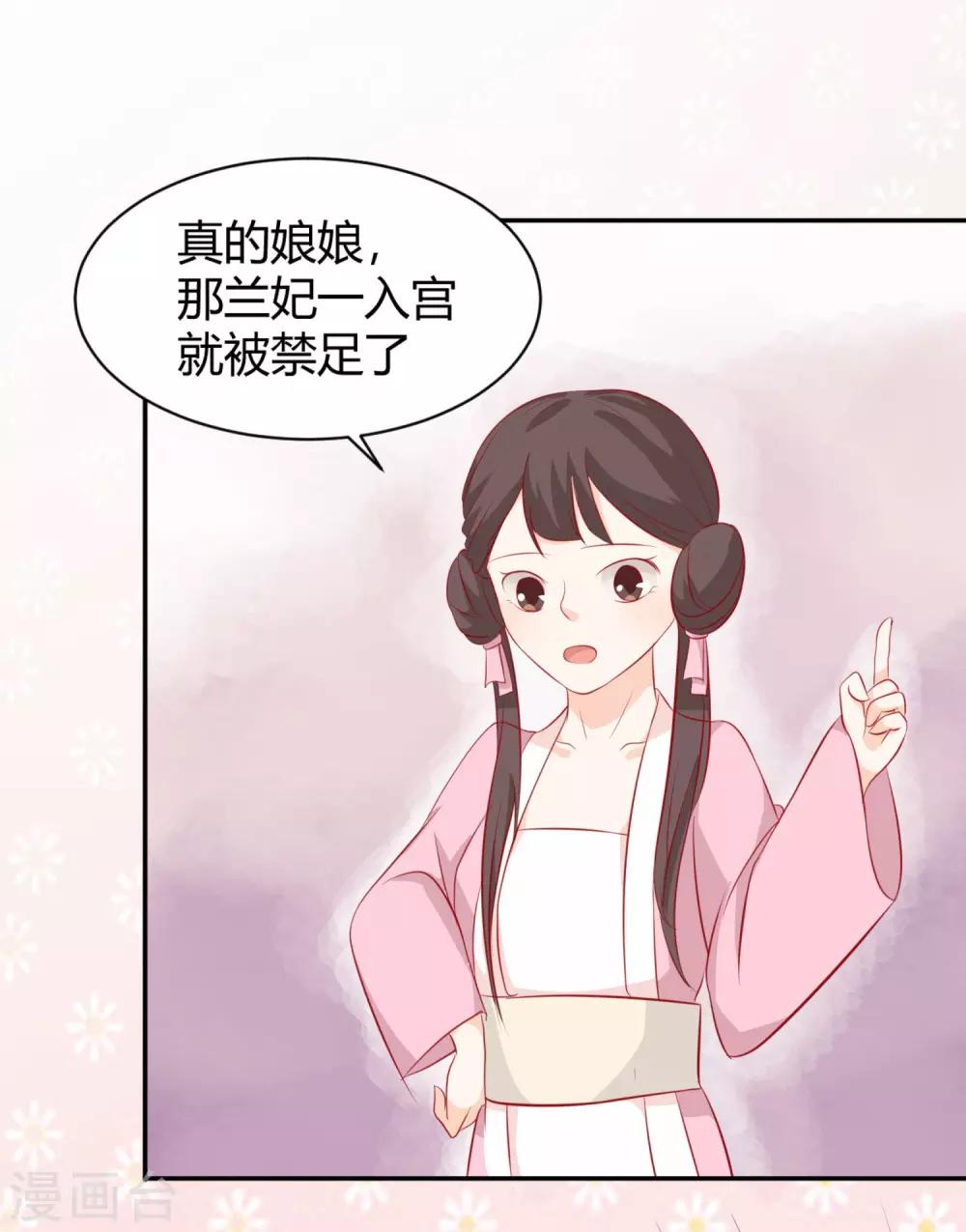第5话 作妖第二步41