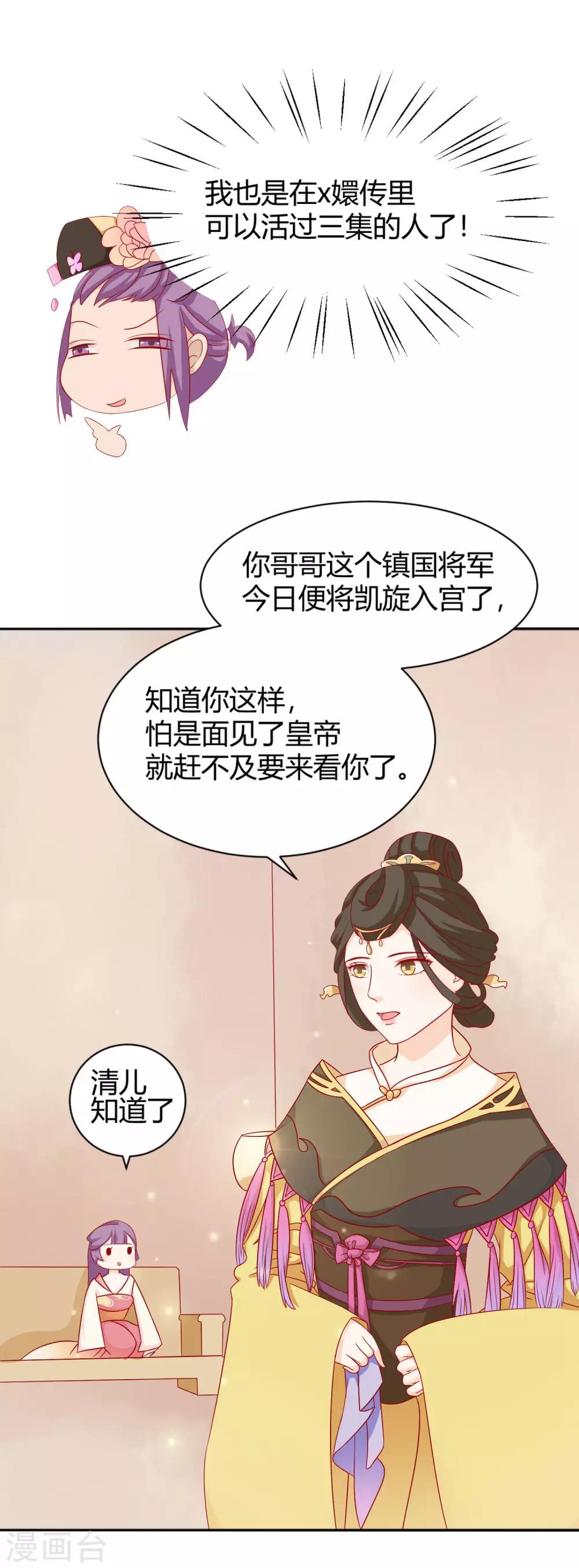 第4话 作妖第一步12