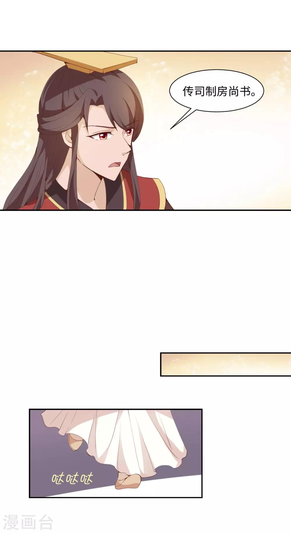 第15话 一条裙子惹祸端16