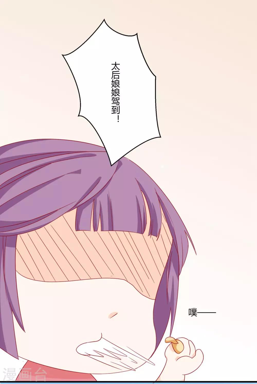 第3话 邪气入体33