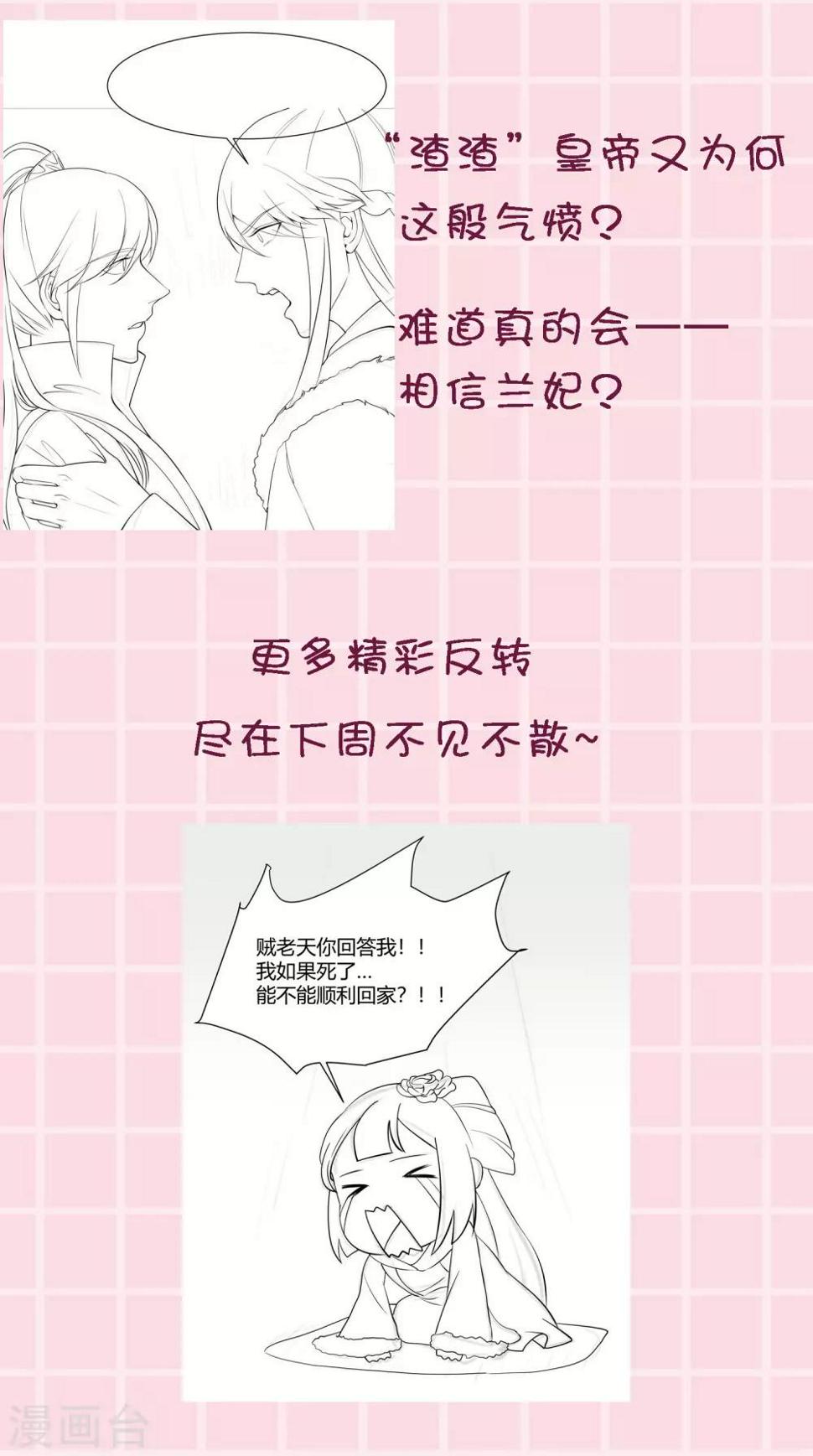 小假条和下回预告3