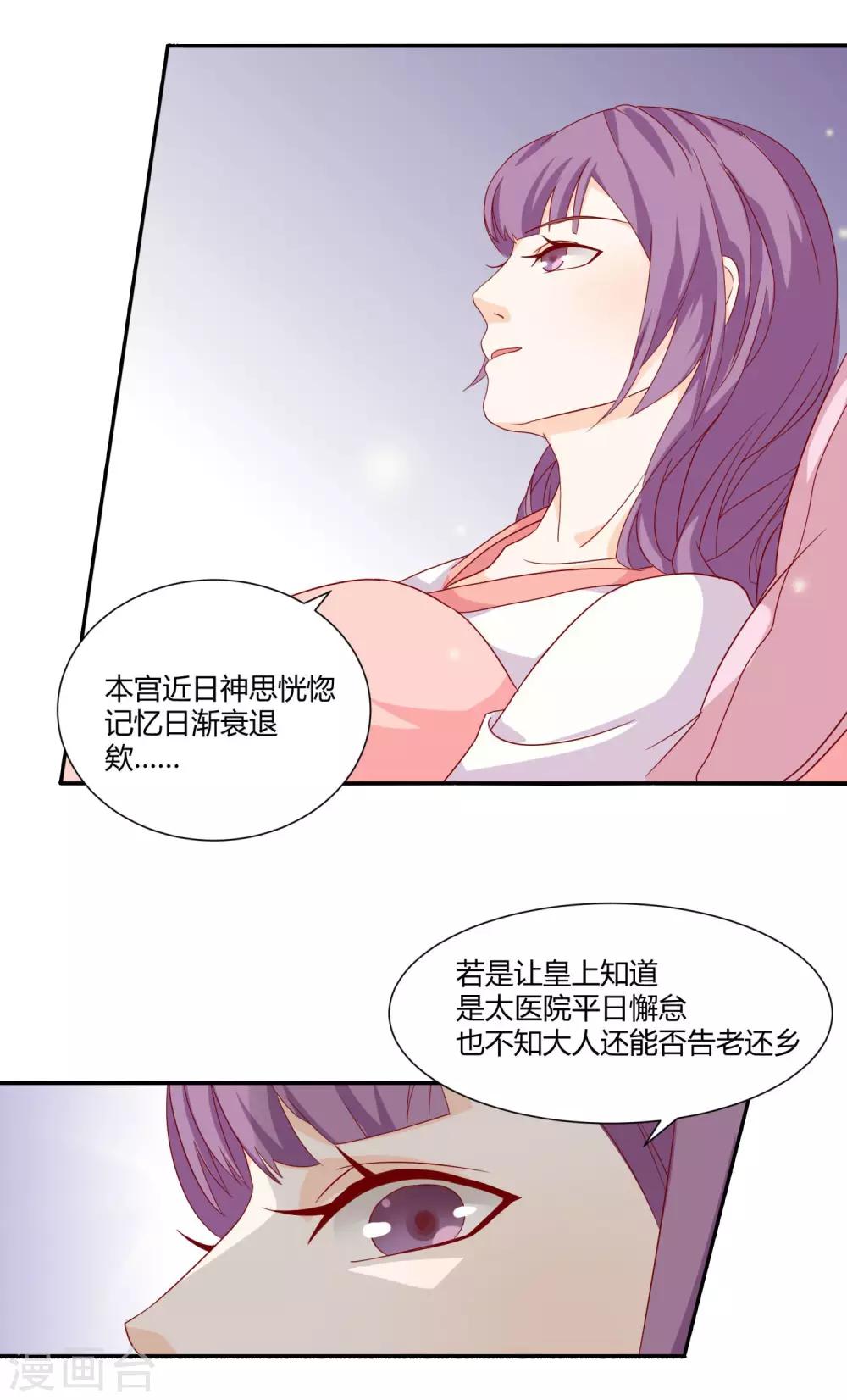 第3话 邪气入体14