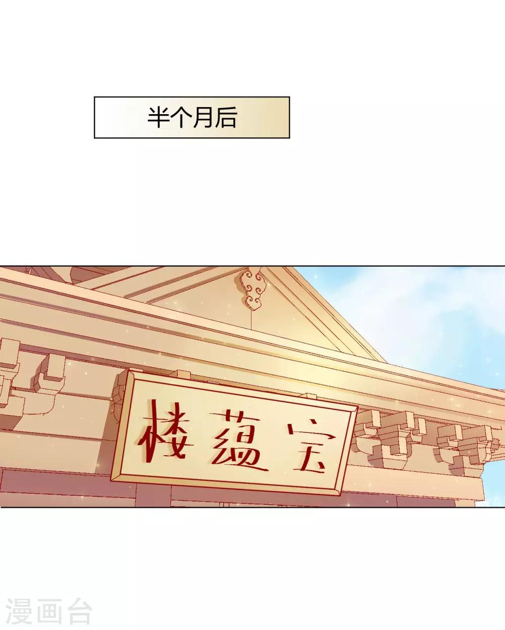 第8话 来呀！宫斗啊29