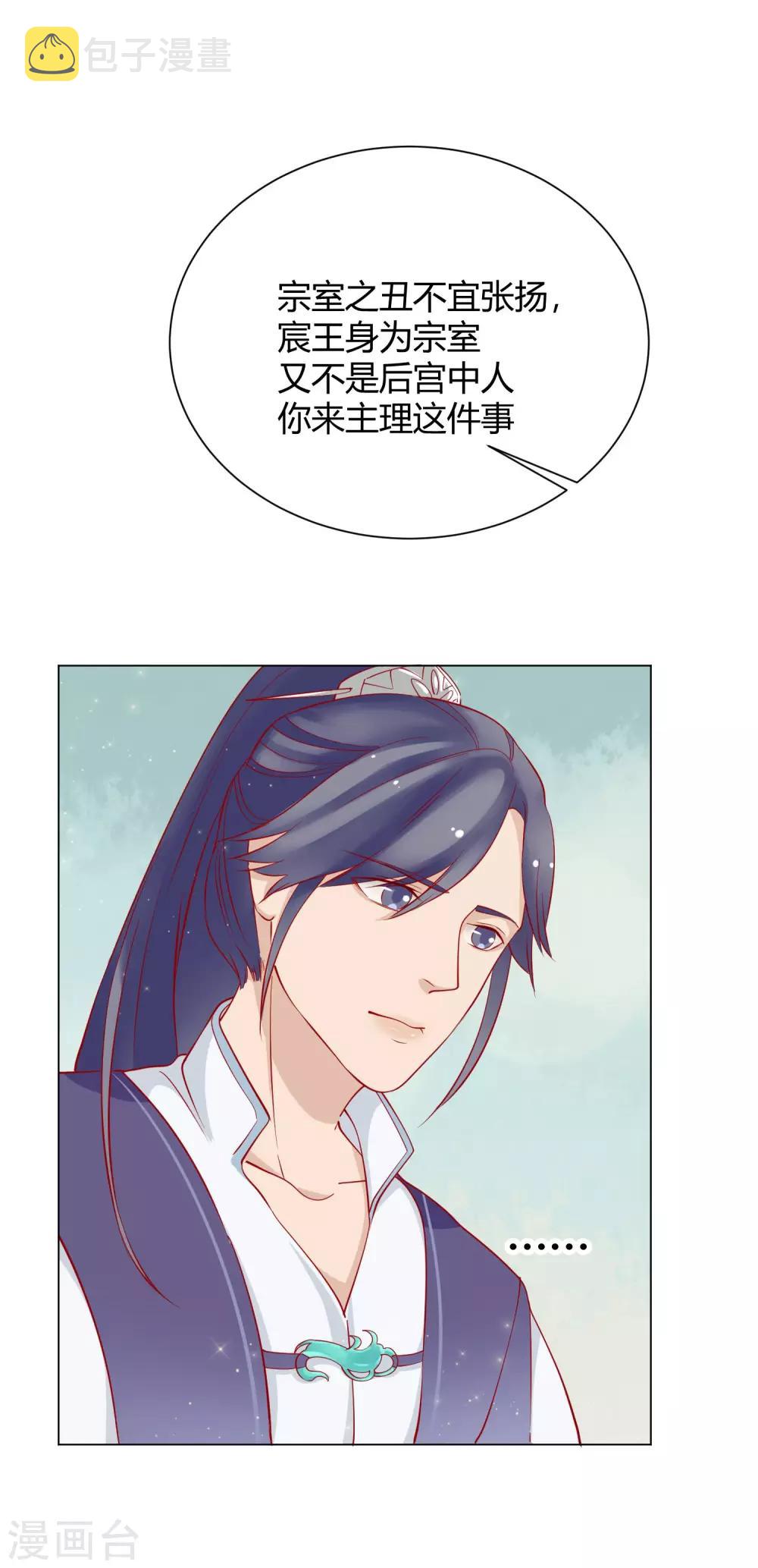 第10话 认罪自首都不行？25