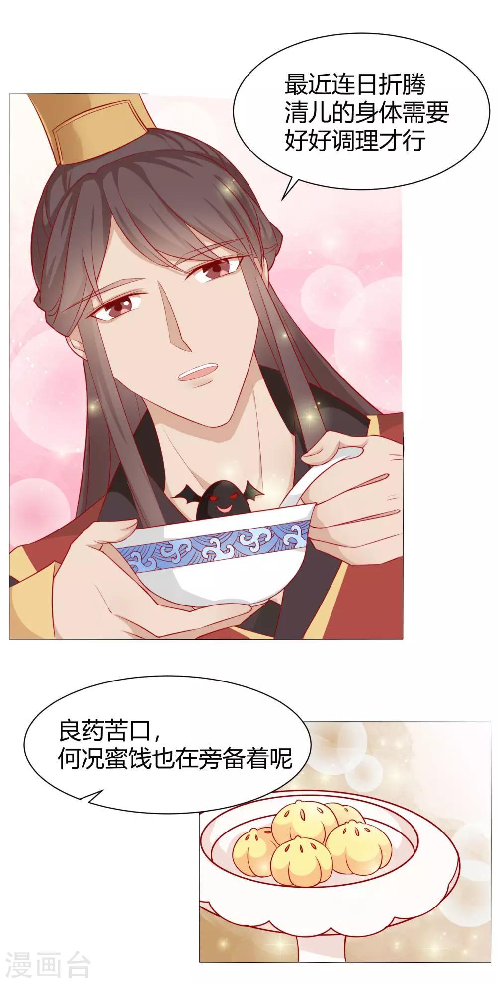 第6话 吃药都要磨人的小妖精3