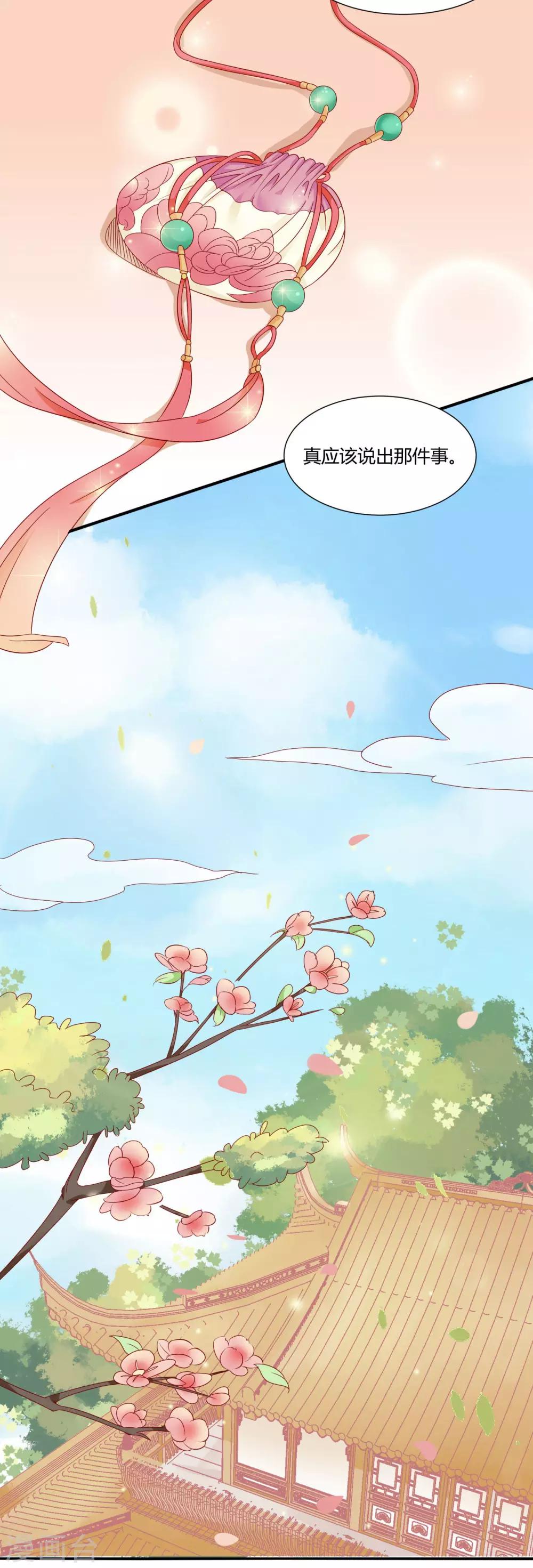 第3话 邪气入体30