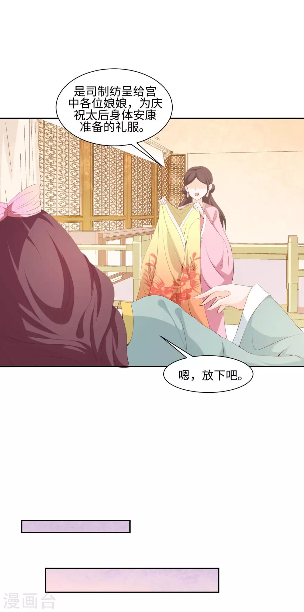 第15话 一条裙子惹祸端3