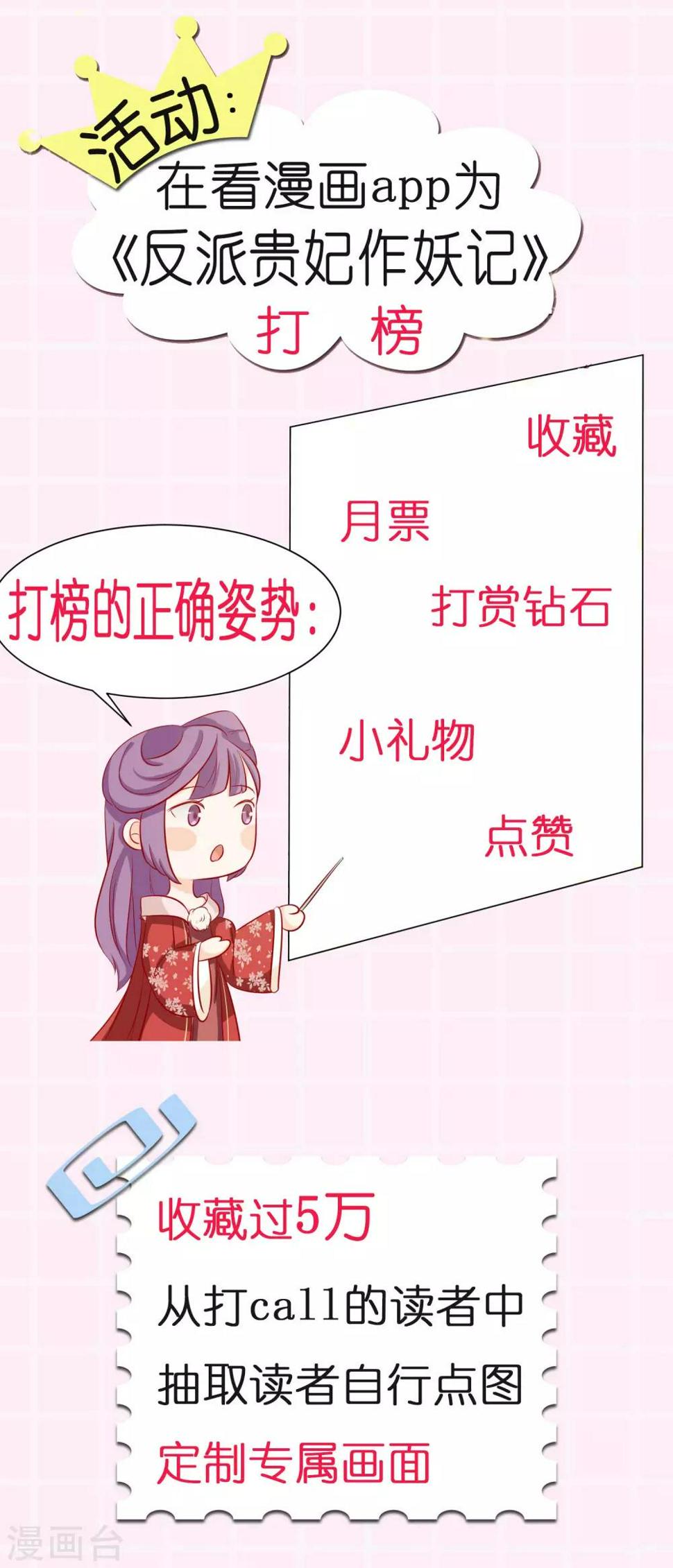 第14话 反派不反击，拿我当猫咪？22