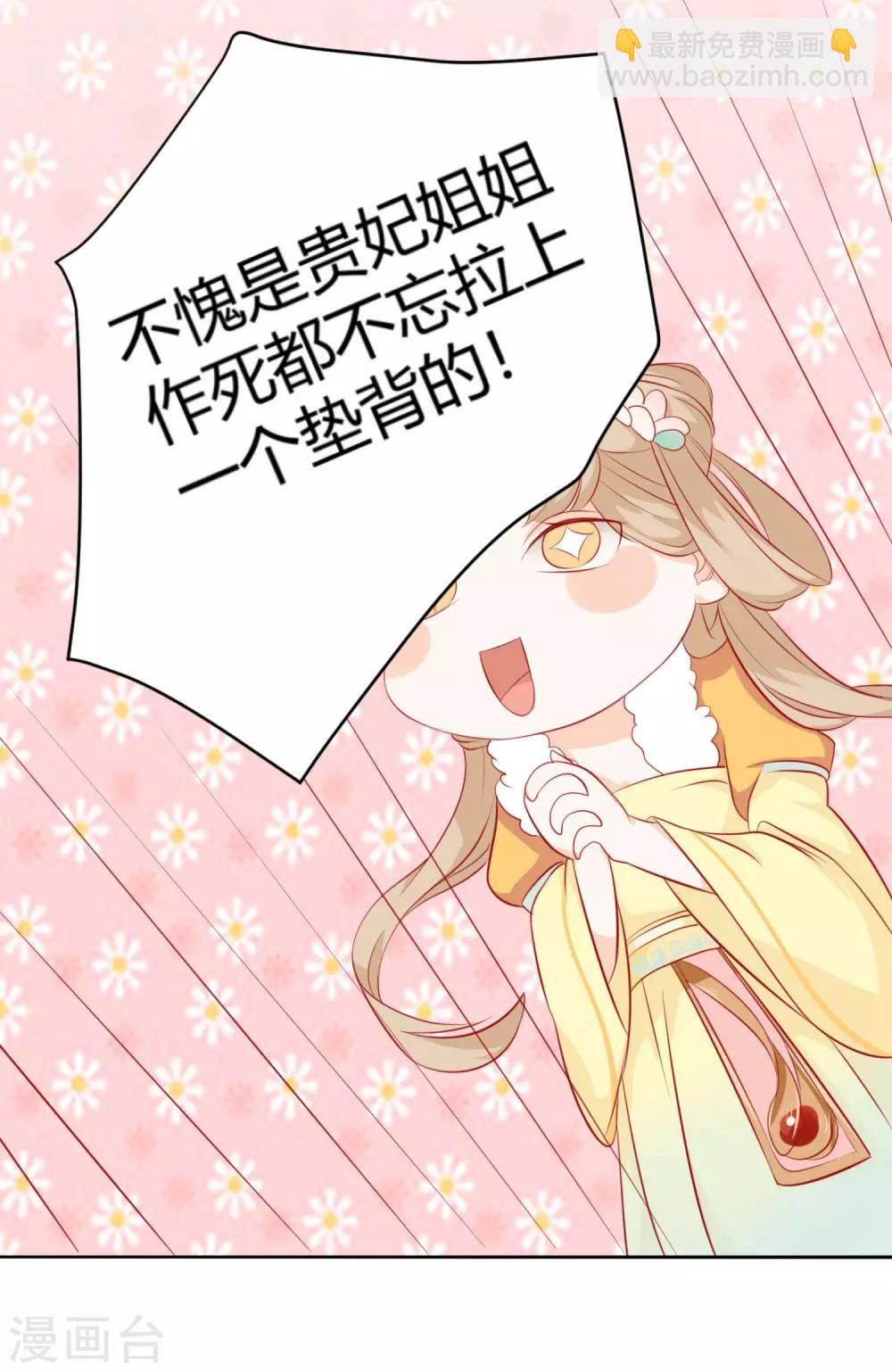 第5话 作妖第二步42