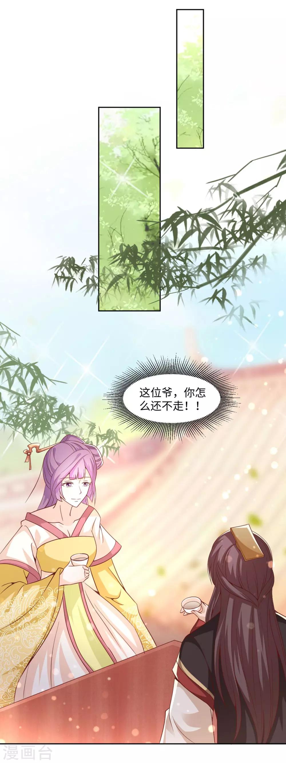 第17话 皇上的勾引9