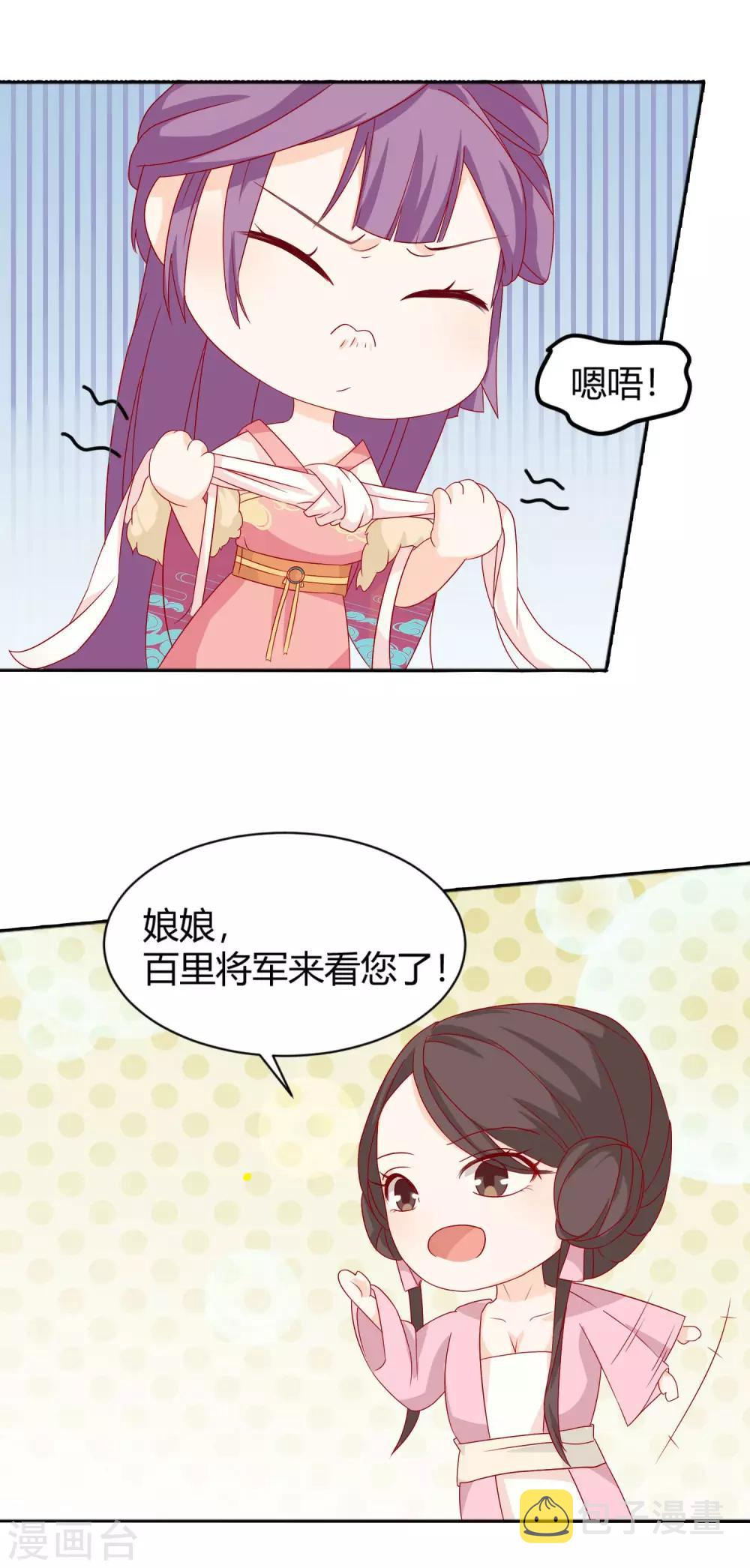 第4话 作妖第一步23