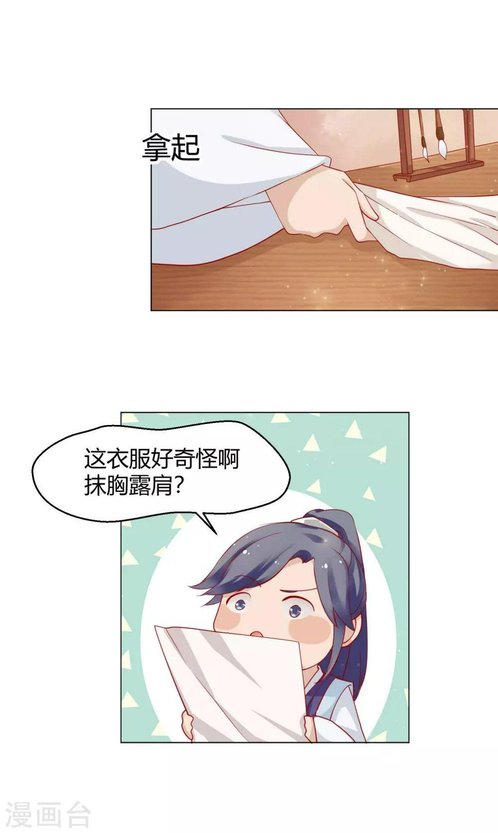 第12话 背锅计划失败6