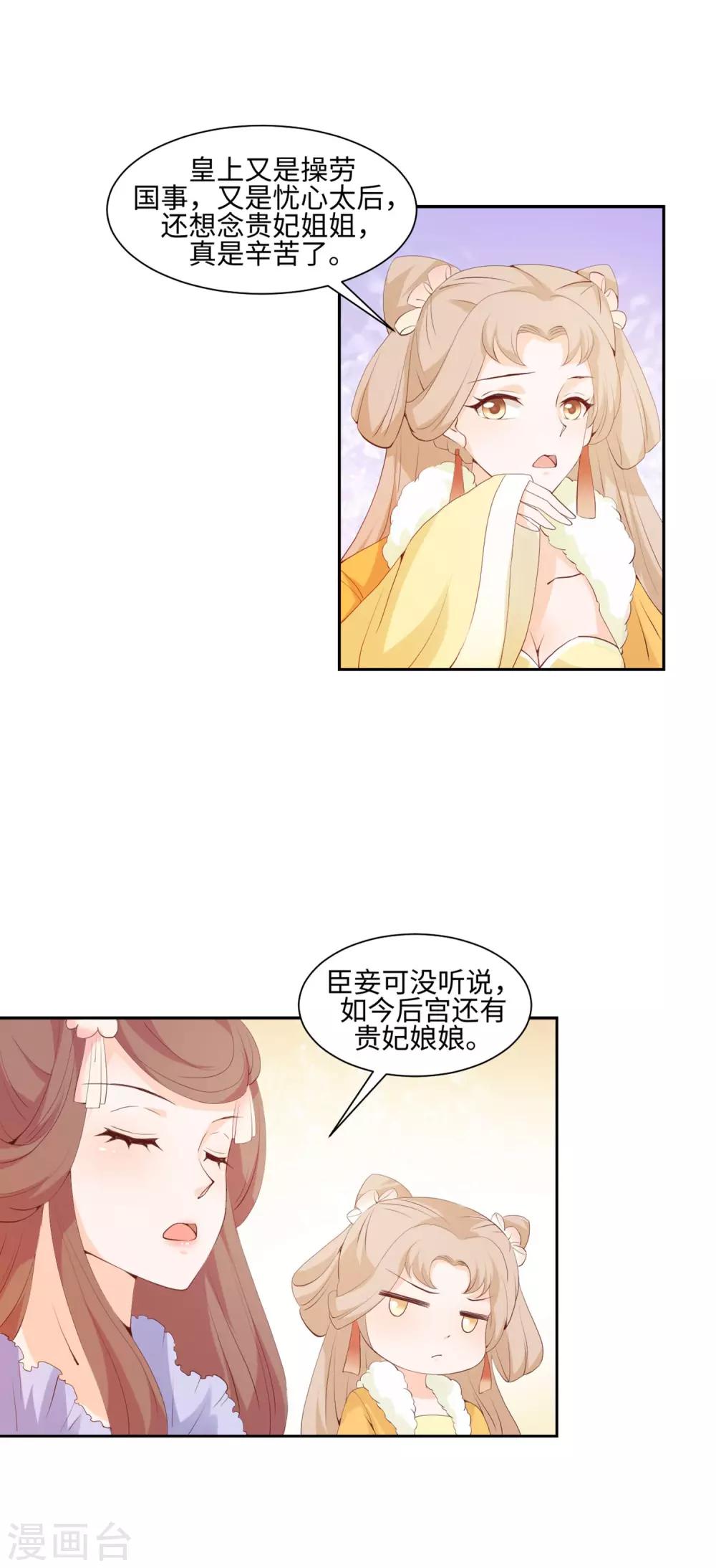 第15话 一条裙子惹祸端5