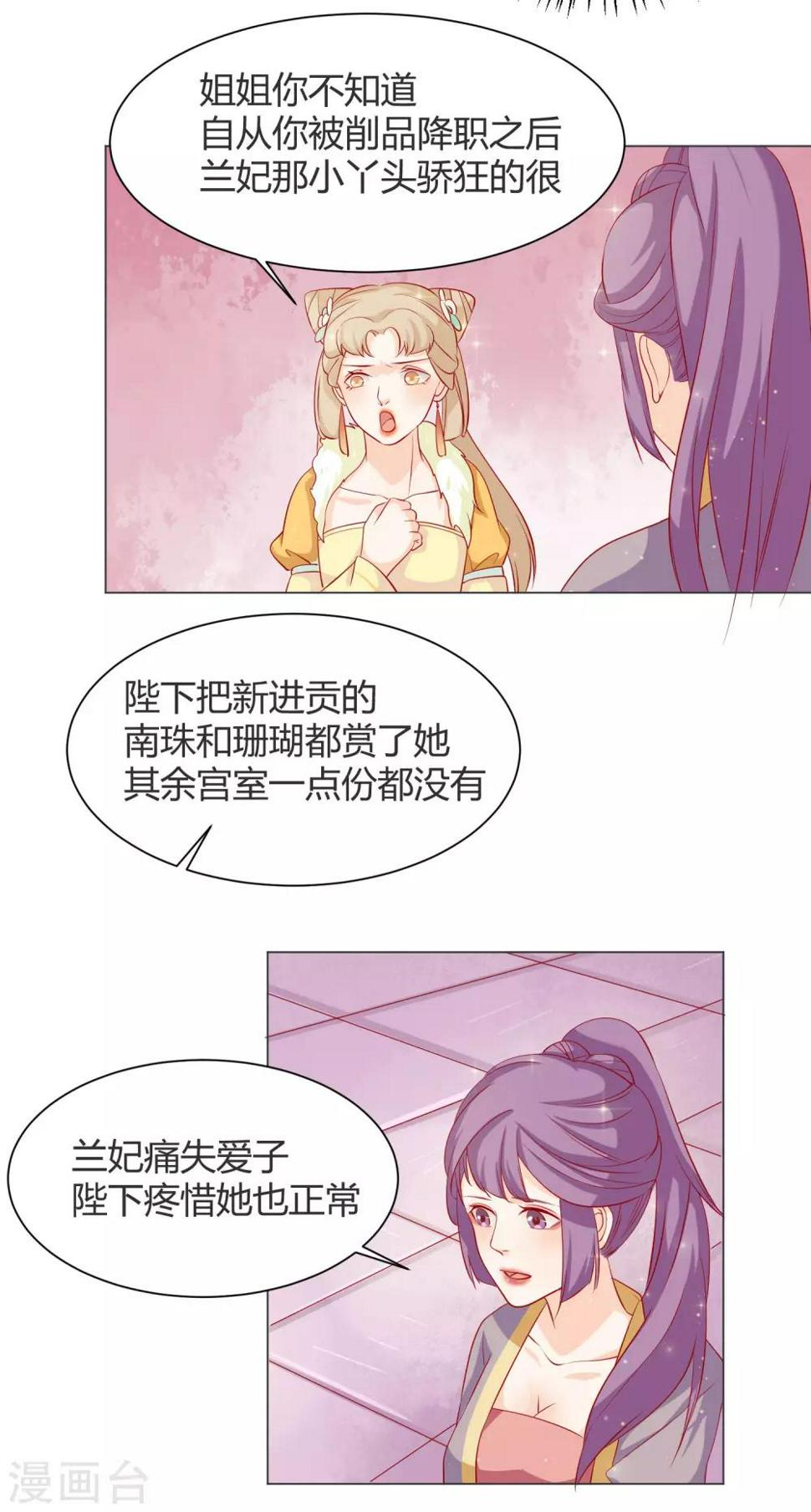 第14话 反派不反击，拿我当猫咪？14