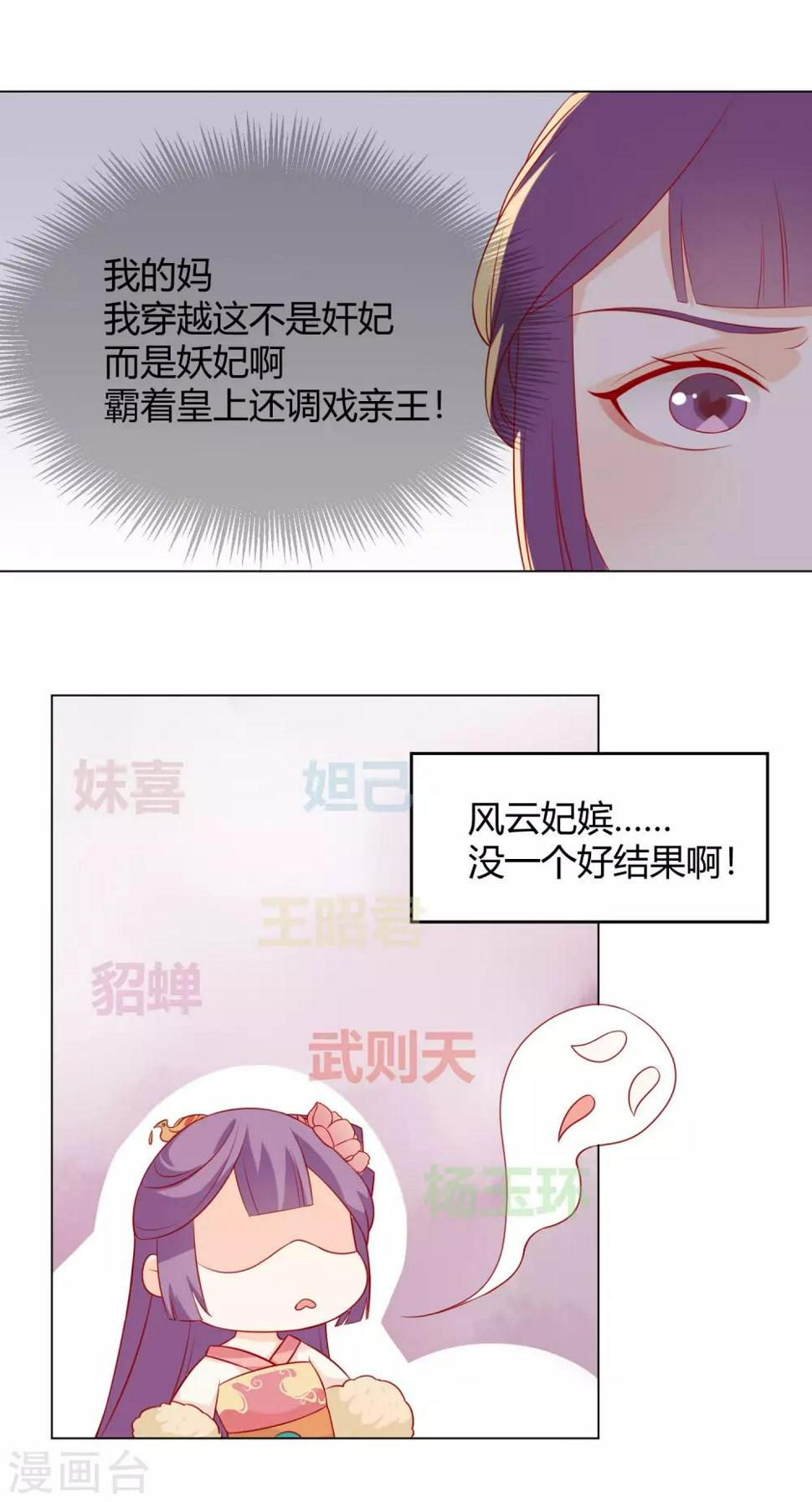 第7话 扑倒王爷为哪般？22