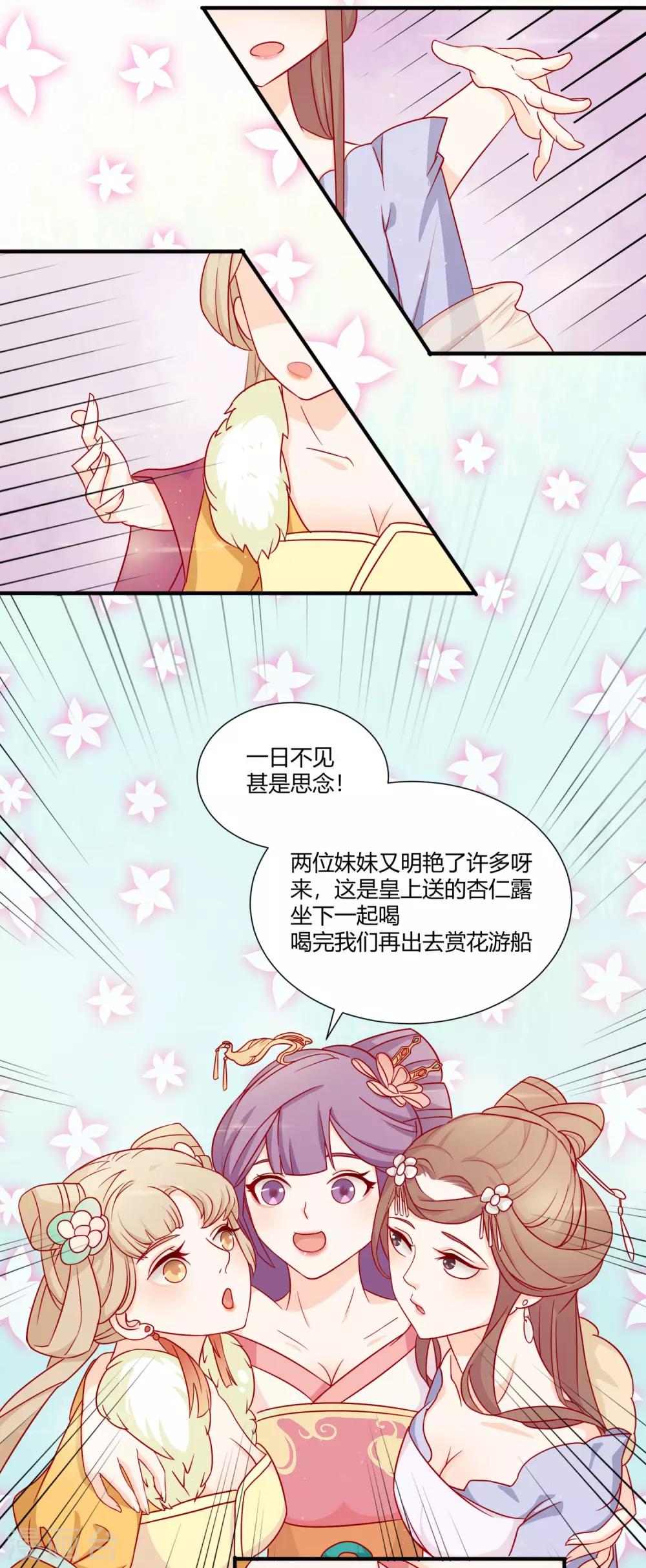 第2话 美女如云17