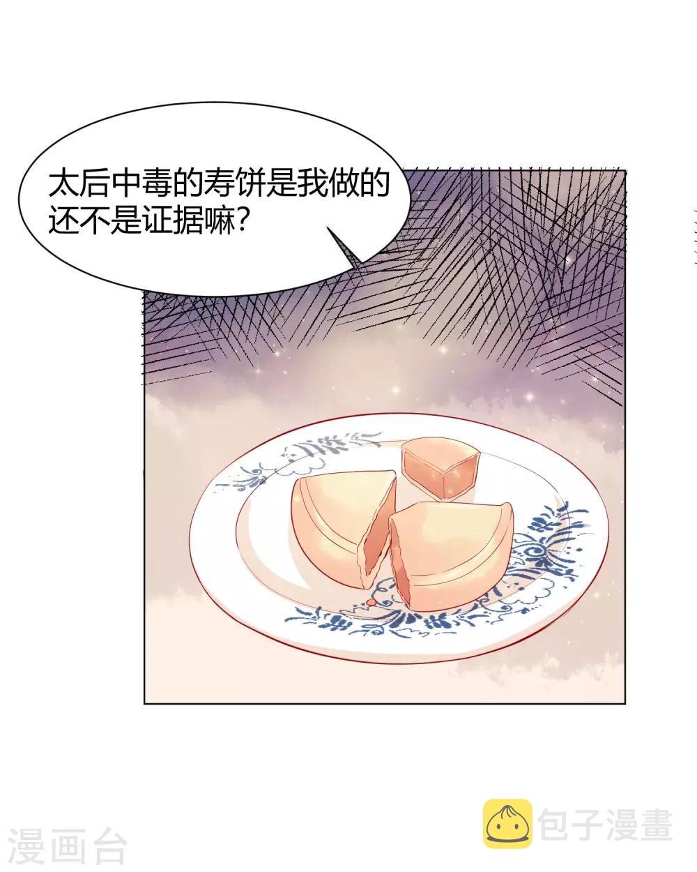 第11话 媳妇不争宠，难道？2