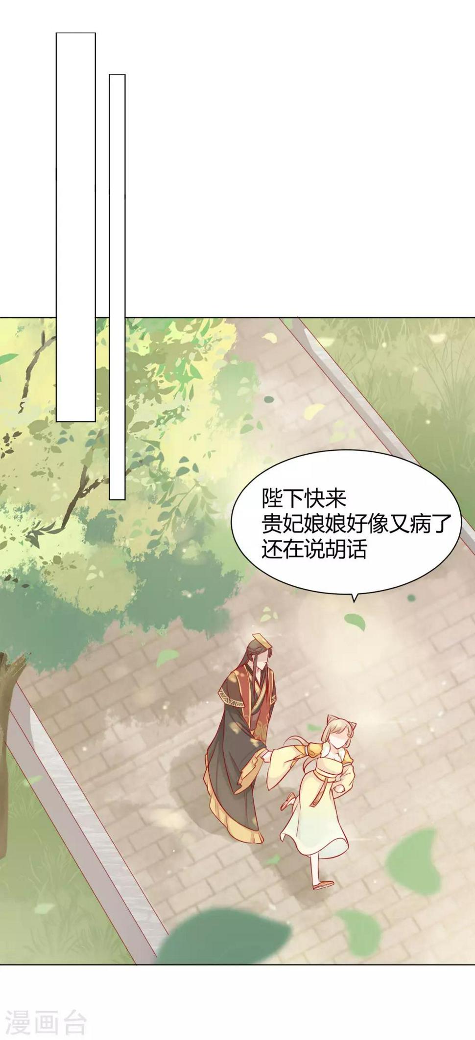 第7话 扑倒王爷为哪般？33