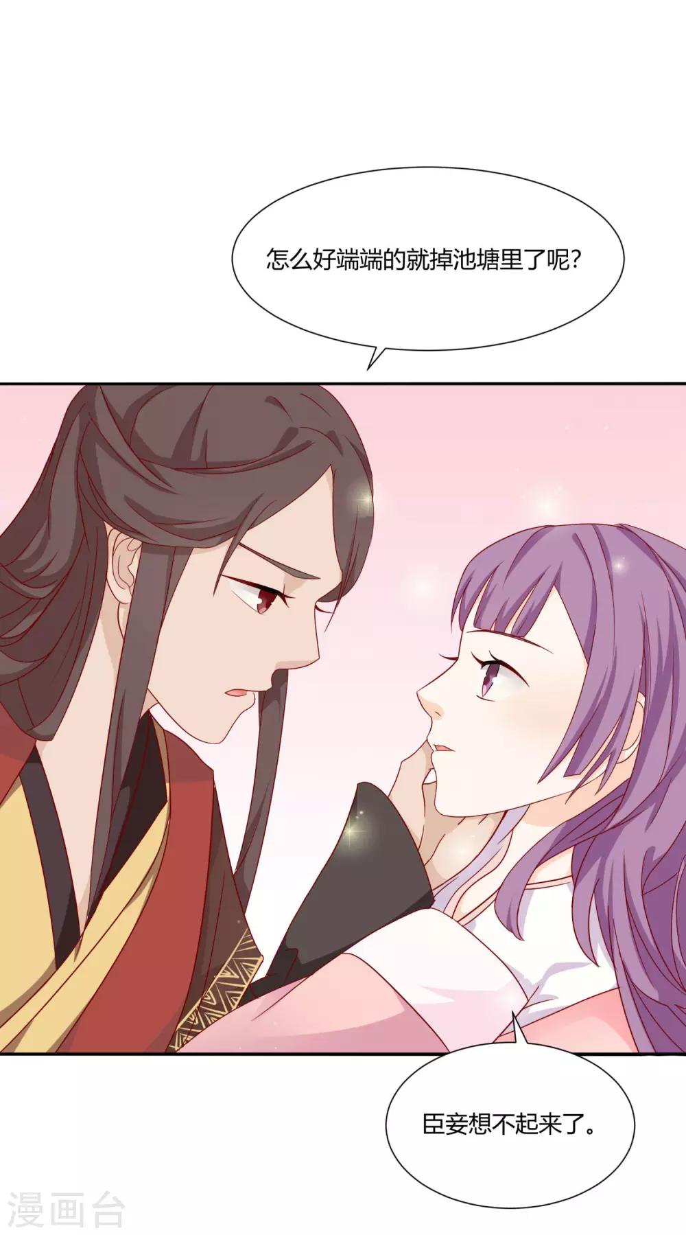 第3话 邪气入体19