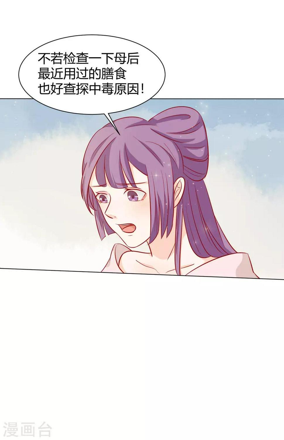 第9话 千秋宴生事端33