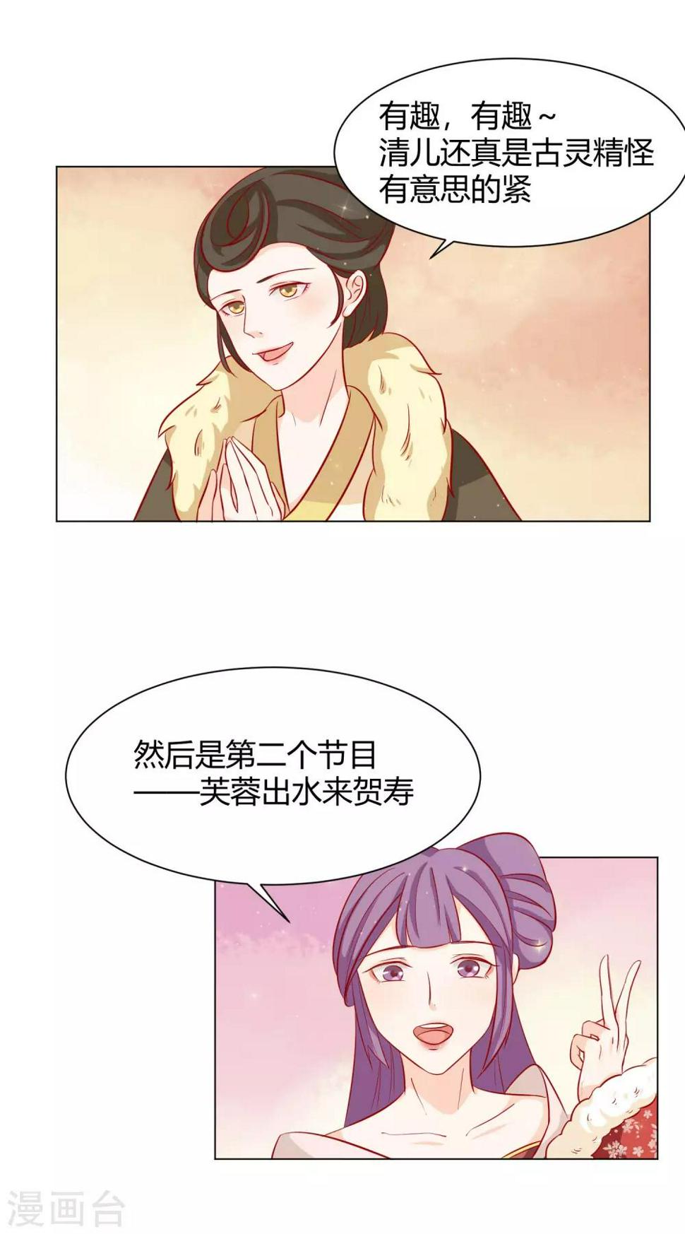 第9话 千秋宴生事端12