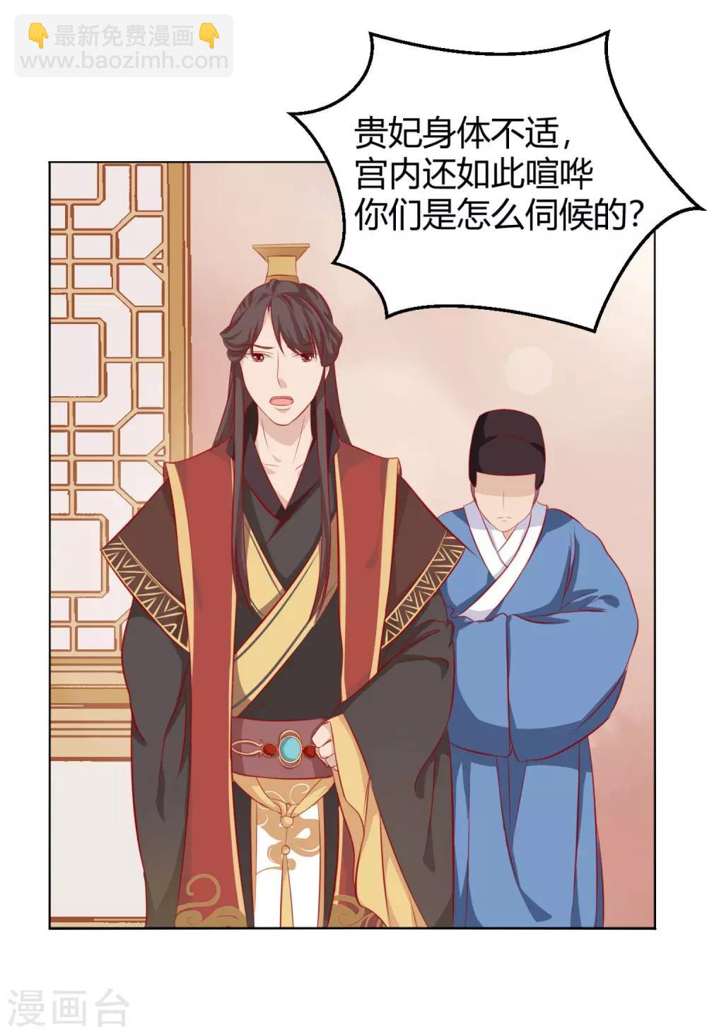 第5话 作妖第二步21