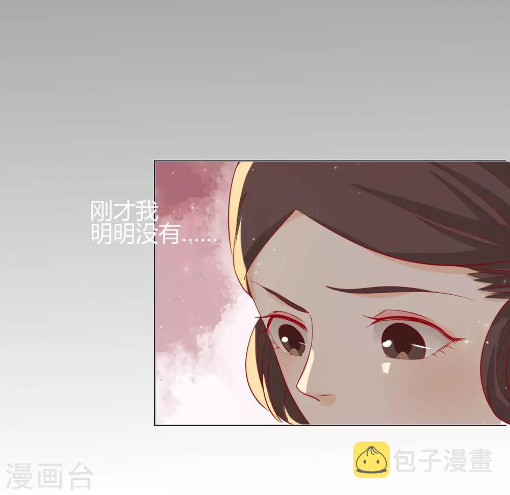 第13话 挑衅陷害的白莲花25